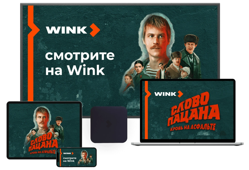 Wink %provider2% в местечке Данки